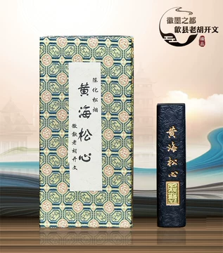 老胡开文徽墨-老胡开文徽墨促销价格、老胡开文徽墨品牌- 淘宝