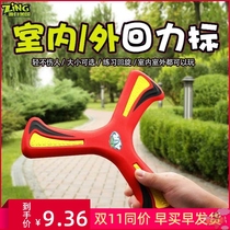 Boomerang long-distance Frisbee darts children soft three-leaf return Mark flying to the boy outdoor sports toys