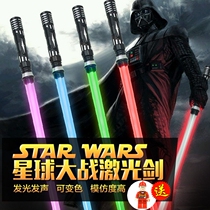 Luminous magic wand Boy child shaking toy knife Star Wars Luminous Sword Telescopic Lightsaber Cross laser Sword