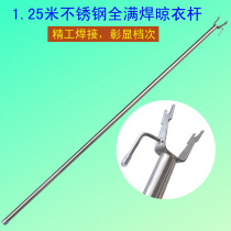 Stainless steel brace with single long handle 1 25m welded large hook clothes fork clotheshorse 125cm Tthick