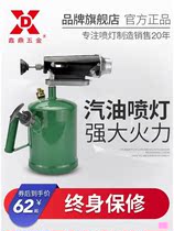 Gasoline blowtorch Home portable pig hair small outdoor barbecue fire spray gun diesel waterproof burners