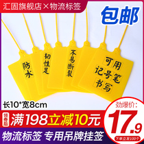 Logistics tag listing Zhongtong Aneng one meter tick best Yunda Express single-linked listing label