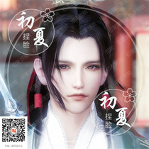 Sword three male pinched face Jian Wang three 3 male face juvenile two little meow brother hua ge gun brother knife dad but new