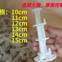 Floor thickness controller plate thickness controller thickness controller floor plate thickness controller floor plate thickness controller 10cm12cm