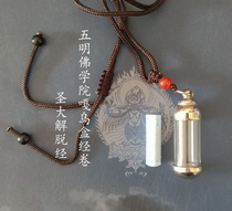 Shengda Relief Sutra Amulet Chase Fangguang Repentance and Extermination Solemn Buddha Sutra pendant Gawu Box