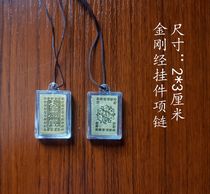 The knot gold foil Diamond Sutra Pharmacist Sutra Amipha Sutra Great Grief Curse Pendant jc Necklace Protector Card
