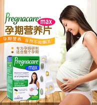 British Pregnacare Max pregnancy multivitabel folic acid DHA fish oil calcium supplement weitabel