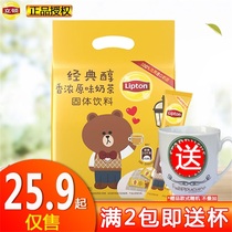 Lipton milk tea classic mellow flavor original milk tea 40 strips 700g bagged instant milk tea powder