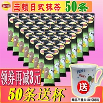 Lipton milk tea Japanese matcha milk tea powder 19g * 50 strips of excellent alcohol milk tea brewing instant milk tea powder bags