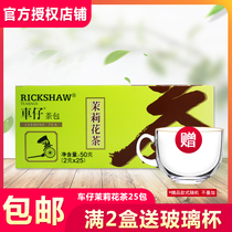 Lipton car tea bag 25 bags car Jasmine Tea Bag Tea Bag Tea Jasmine tea bag