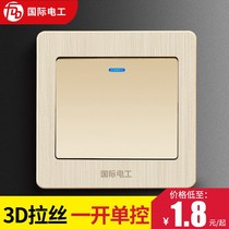 International electrician 86 switch socket panel household wall single open light single link 1 position one open single control switch