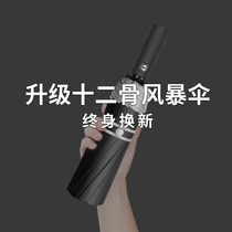 12-bone automatic umbrella for men and women with sunny and rainy students folding strong and reinforced wind-resistant large vinyl umbrella simple