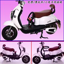 Electric scooter childrens front bench electric motorcycle childrens baby motorcycle moped folding quick release safety seat