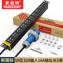 MAXCENT MG3020X PDU cabinet socket 10 bits 32A input 16A output new national standard industrial socket