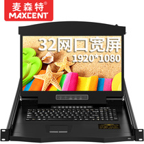 MAXCENT kvm switcher 8 ports 16 ports 32 ports remote IP 1920*1080p HD widescreen 17 3 inches 32 ports A