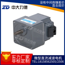ZD large motor 80mm25~60W miniature DC brushless brake deceleration motor low speed reduction motor