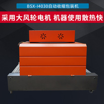 Supply 400*300 heat shrinkable machine Industrial supplies shrink packaging machine Internal circulation air type shrink packaging machine