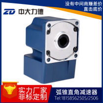 ZD medium large motor 6GU(104 Series) AC straight arc cone right angle Reducer