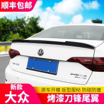 Volkswagens new 21 Lingdu Speed Teng Baolai Longyi plus non-perforated tail sports modification Darth Vader explosion change 21