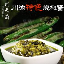 Chongqing specialty handmade pepper sauce charcoal burning pepper sauce farmhouse homemade rice chili sauce Sichuan noodle sauce 210g