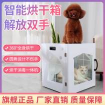 Foret pet drying box household dryer water blower cat dog hair dryer hair dryer bath artifact