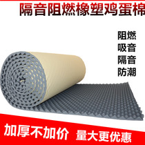 Flame retardant sound-absorbing cotton ji dan mian bo lang mian chassis appliances cotton ktv Wall sound-absorbing Cotton