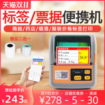 Jiabo M322 handheld portable label printer Bluetooth price tag clothing tag small supermarket shelf thermal price sticker express commodity bar code machine label machine thermal paper single machine