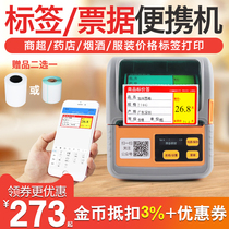 Jiabo M322 handheld portable label printer Bluetooth price tag clothing tag small supermarket shelf thermal price sticker express commodity bar code machine label machine thermal paper single machine