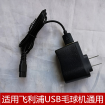 Applicable to Philips GC027 028 029USB hairball trimmer charging cable 3V5V Charger power cord