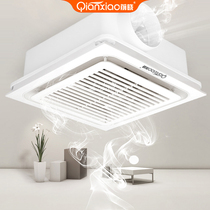 Qianxiao Low Noise High Power Integrated Ceiling Ventilator DC Toilet Powerful Exhaust Fan Kitchen Exhaust