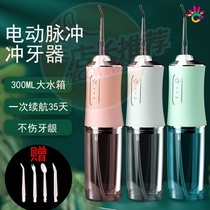 Dental hole cleaner for men and women recommended to charge to remove tooth stains Tartar yellow teeth quick-acting tooth protection convenient upgrade