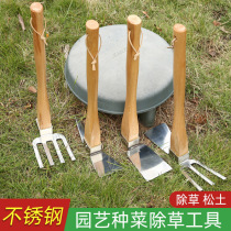 Horse gardening small hoe weed plant vegetable stainless steel household artifact hoe old tool agricultural tool