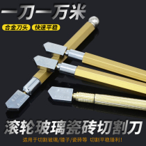 Glass cutting knife Diamond multifunctional household tile scratching thick glass universal roller type hand push knife high precision