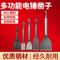 Electric hammer chisel concrete square handle four pits round shank two pits two grooves flat chisel slotted through the wall electric pick impact drill bit