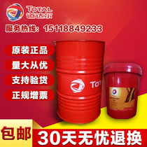  Total hydraulic oil ZS AF HM XV AW32 46 68 100 anti-wear hydraulic oil 18L 208L