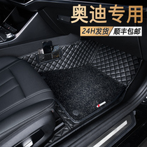 Dedicated to Audi A6L Q5L A4L A3 A5 A7 A8L Q5Q3 Q7 Q2L fully enclosed car floor mat