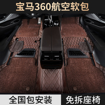 360 aviation soft bag 21 BMW 5 series 3 series 525li530li7 series X1X3X5X6 fully enclosed car floor mat