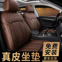 BMW 5 Series 530li leather seat cushion 3 series 320li325li7 Series 730li x1x5 X3 car seat cover