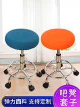  Round bar chair cover Stool cover Cover Round swivel chair cover Hair salon round cushion cover Chair lift cover Protective cover