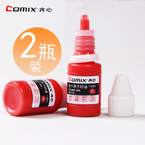 (2 bottles) Qi heart atomic printing oil Red Blue fast dry seal oil financial chapter 9873 supplementary oil ten thousand times chapter oil