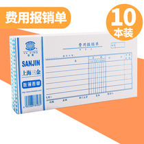 (10) Yaxing expense reimbursement this reimbursement form reimbursement voucher documents borrowing slips 35K 50 pages approval form wholesale