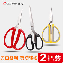 Heart scissors office paper-cutting household kitchen sewing knife stationery large medium and small number handmade knife scissors portable students hold non-slip scissors
