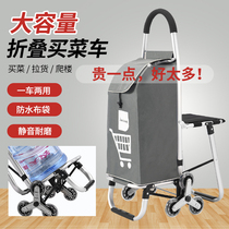 Buy grocery cart Small drawcart portable shopping cart Climbing Folding Bracelet the old man with the seat can take the drawbar car for home