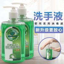 Jiansu antibacterial hand sanitizer disinfectant children sterilization kindergarten sterilization adult children household bottle