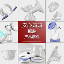 Anxin mother breast pump accessories milk mixer glass jug milk machine constant temperature kettle universal accessories