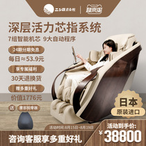 DCore Co Ltd Japan imported electric massage chair luxury household full body space capsule multi-function
