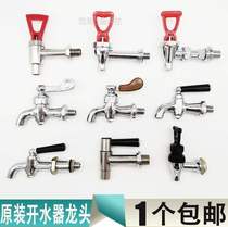 Commercial electric water heater thickened water boiler faucet stainless steel outlet switch kitchen