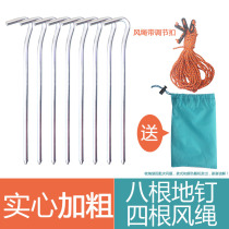 Outdoor tent accessories solid bold lengthened aluminum alloy nailing beach curved nail canopy windproof fixed pile
