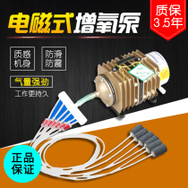 Sensen oxygen pump Fish aerator oxygen pump aerator Fish tank oxygen pump High-power fish pond oxygenation pump