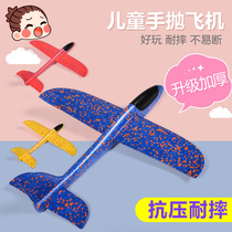 Foam airplane hand-throwing glider childrens large lawn 2-3 years old parent-child baby outdoor activities toys resistant to fall